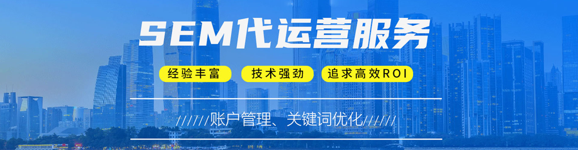 保定竞价代运营